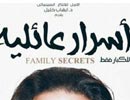 1370_Family-secrets16.jpg