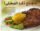 1941_Chicken-tikka-(3).jpg