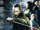 2338_47-Ronin-(36).jpg