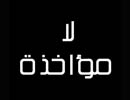 2820_Excuse2.jpg