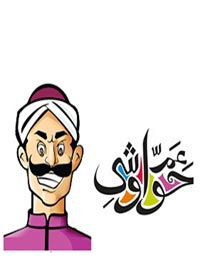 3am 7awawshy -  El Zamalek