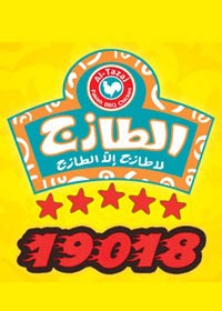 Al Tazaj -  El Haram