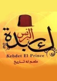 Kebdet El Prince (El Brince) -  Imbaba