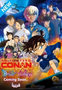 Detective Conan: The Bride Of Shibuya