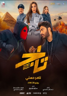 تاج